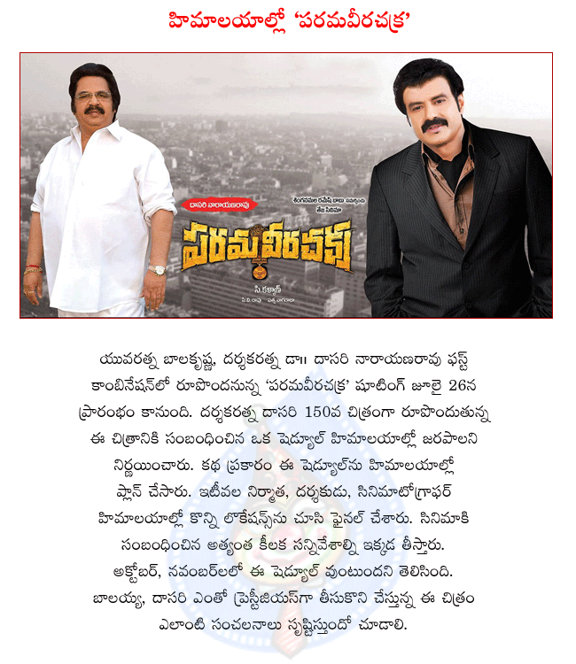 nandamuri balakrishna,dasari narayanarao,paramaveerachakra telugu movie  nandamuri balakrishna, dasari narayanarao, paramaveerachakra telugu movie